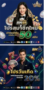 ทางเข้า b k 6 9