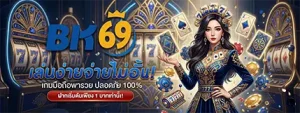 bk69
